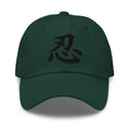 Endure Kanji Symbol Hat (忍) – Black on Black Tonal Embroidery Dad Cap, Minimal Anime Gift embroidered dad hat, product image 5