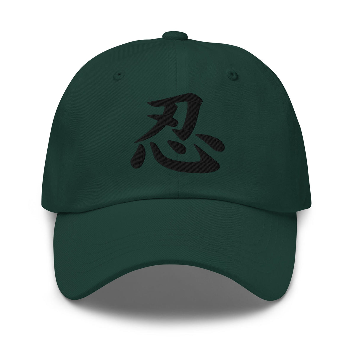 Endure Kanji Symbol Hat (忍) – Black on Black Tonal Embroidery Dad Cap, Minimal Anime Gift embroidered dad hat, product image 5