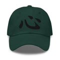 Heart Kanji Symbol Hat (心) – Black on Black Tonal Embroidery Dad Cap, Minimal Anime Gift embroidered dad hat, product image 5