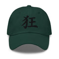 Madness Kanji Symbol Hat (狂) – Black on Black Tonal Embroidery Dad Cap, Minimal Anime Gift embroidered dad hat, product image 5