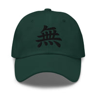 Void Kanji Symbol Hat (無) – Black on Black Tonal Embroidery Dad Cap, Minimal Anime Gift embroidered dad hat, product image 5