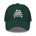 Japanese Kanji Void Cap 無 – White Embroidered Anime Symbol embroidered dad hat, product image 5