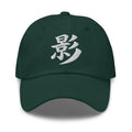 Japanese Kanji Shadow Cap 影 – White Embroidered Anime Symbol embroidered dad hat, product image 5
