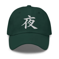 Japanese Kanji Night Cap 夜 – White Embroidered Anime Symbol embroidered dad hat, product image 5