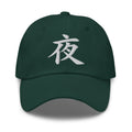 Japanese Kanji Night Cap 夜 – White Embroidered Anime Symbol embroidered dad hat, product image 5