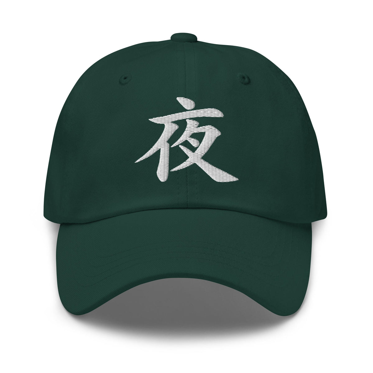 Japanese Kanji Night Cap 夜 – White Embroidered Anime Symbol embroidered dad hat, product image 5