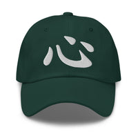 Japanese Kanji Heart Cap 心 – White Embroidered Anime Symbol embroidered dad hat, product image 5