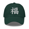 Japanese Kanji Fortune Cap 福 – White Embroidered Anime Symbol embroidered dad hat, product image 5