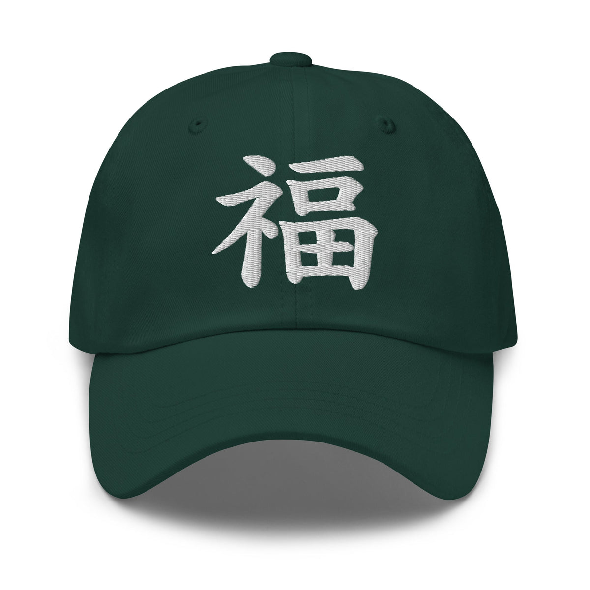 Japanese Kanji Fortune Cap 福 – White Embroidered Anime Symbol embroidered dad hat, product image 5