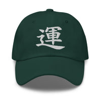 Japanese Kanji Luck Cap 運 – White Embroidered Anime Symbol embroidered dad hat, product image 5