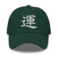 Japanese Kanji Luck Cap 運 – White Embroidered Anime Symbol embroidered dad hat, product image 5