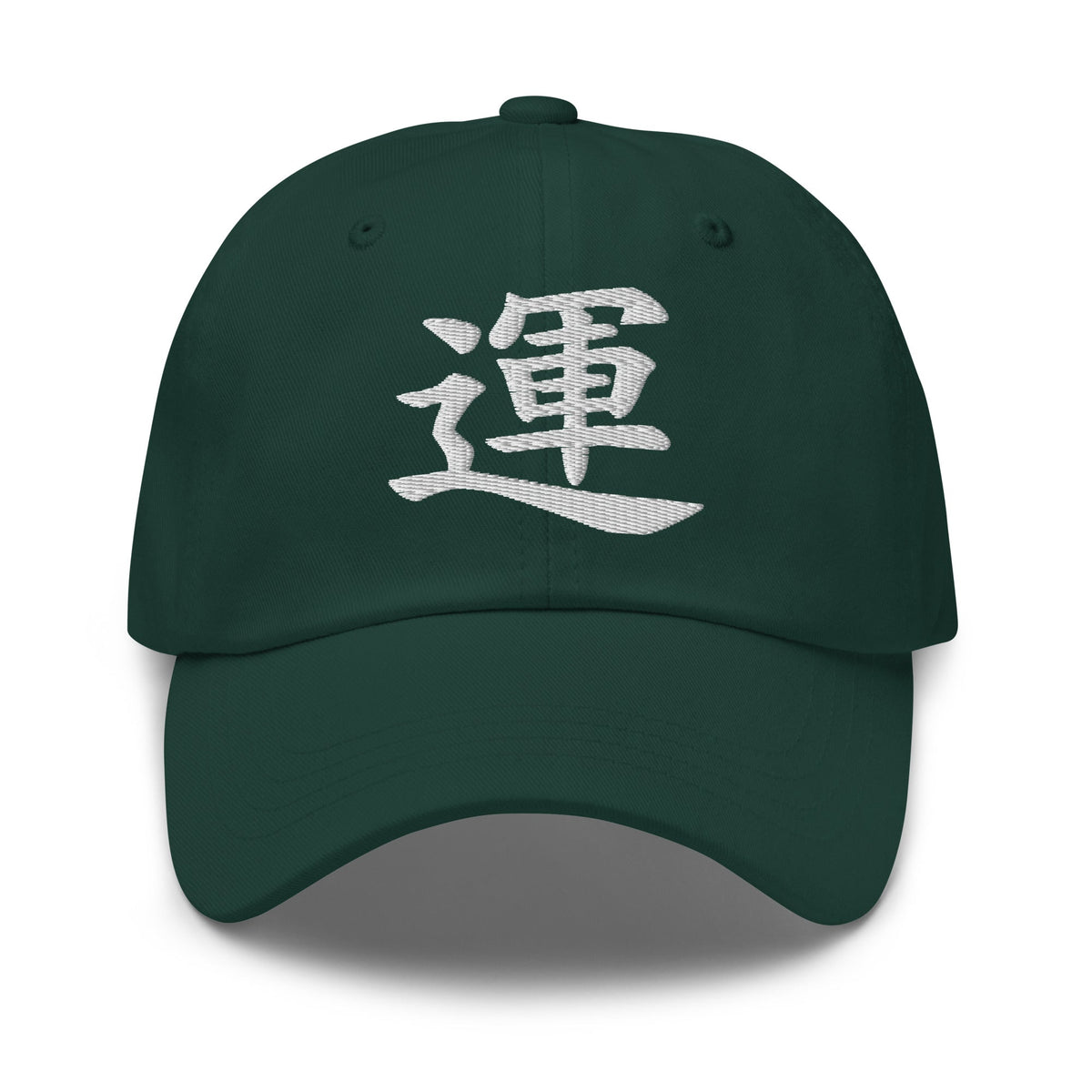 Japanese Kanji Luck Cap 運 – White Embroidered Anime Symbol embroidered dad hat, product image 5