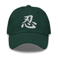 Japanese Kanji Endure Cap 忍 – White Embroidered Anime Symbol embroidered dad hat, product image 5
