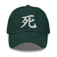 Japanese Kanji Death Cap 死 – White Embroidered Anime Symbol embroidered dad hat, product image 5