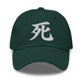 Japanese Kanji Death Cap 死 – White Embroidered Anime Symbol embroidered dad hat, product image 5