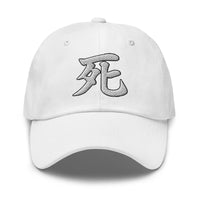 Japanese Kanji Symbol for Death Shi embroidered dad hat, product image 10