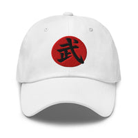 Warrior Kanji 武 (Bu) embroidered dad hat, product image 9