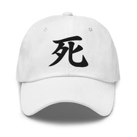 Death Kanji Symbol Hat (死) – Black on Black Tonal Embroidery Dad Cap, Minimal Anime Gift embroidered dad hat, product image 9