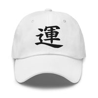 Luck Kanji Symbol Hat (運) – Black on Black Tonal Embroidery Dad Cap, Minimal Anime Gift embroidered dad hat, product image 9
