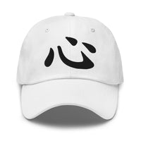 Heart Kanji Symbol Hat (心) – Black on Black Tonal Embroidery Dad Cap, Minimal Anime Gift embroidered dad hat, product image 9