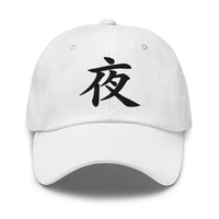 Night Kanji Symbol Hat (夜) – Black on Black Tonal Embroidery Dad Cap, Minimal Anime Gift embroidered dad hat, product image 9