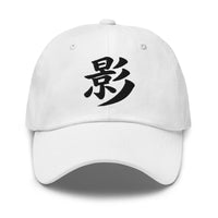Shadow Kanji Symbol Hat (影) – Black on Black Tonal Embroidery Dad Cap, Minimal Anime Gift embroidered dad hat, product image 9