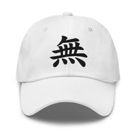 Void Kanji Symbol Hat (無) – Black on Black Tonal Embroidery Dad Cap, Minimal Anime Gift embroidered dad hat, product image 9