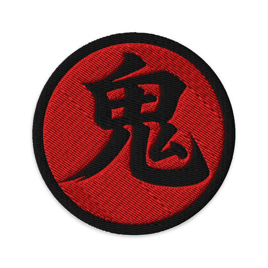 Circular embroidered patch featuring Demon Kanji 鬼 (Oni) Embroidered Iron On, front view