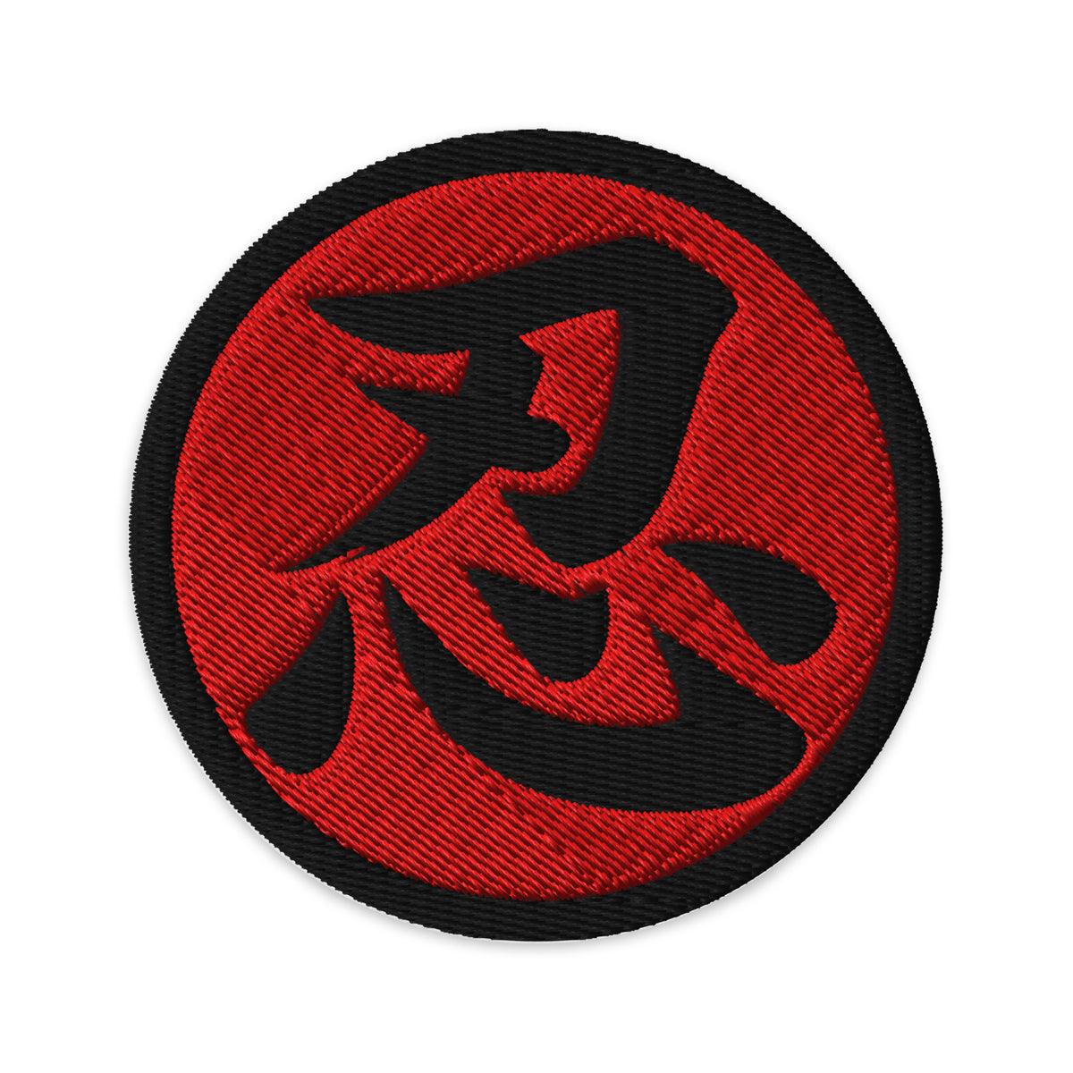 Circular embroidered patch featuring Endure Kanji 忍 (Nin) Embroidered Iron On, front view