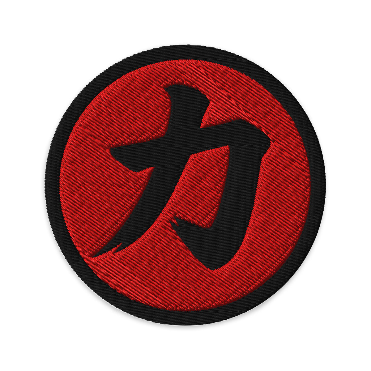 Circular embroidered patch featuring Power Kanji 力 (Chikara) Embroidered Iron On, front view