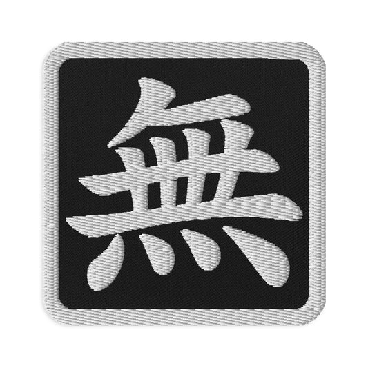 Square embroidered patch featuring Japanese Kanji Void, front view