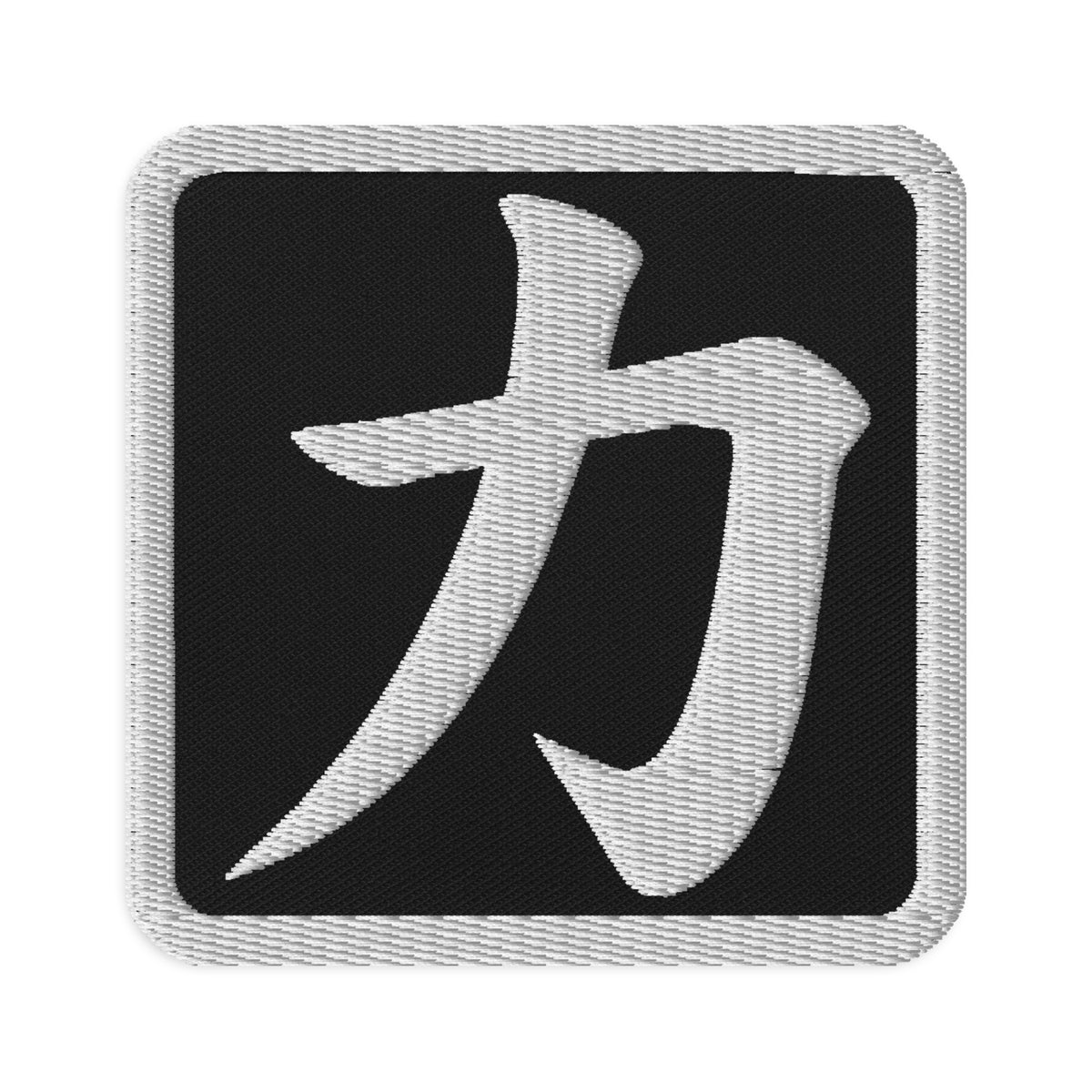 Square embroidered patch featuring Japanese Kanji Power, front view