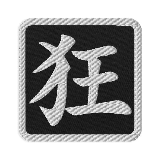 Square embroidered patch featuring Japanese Kanji Madness, front view
