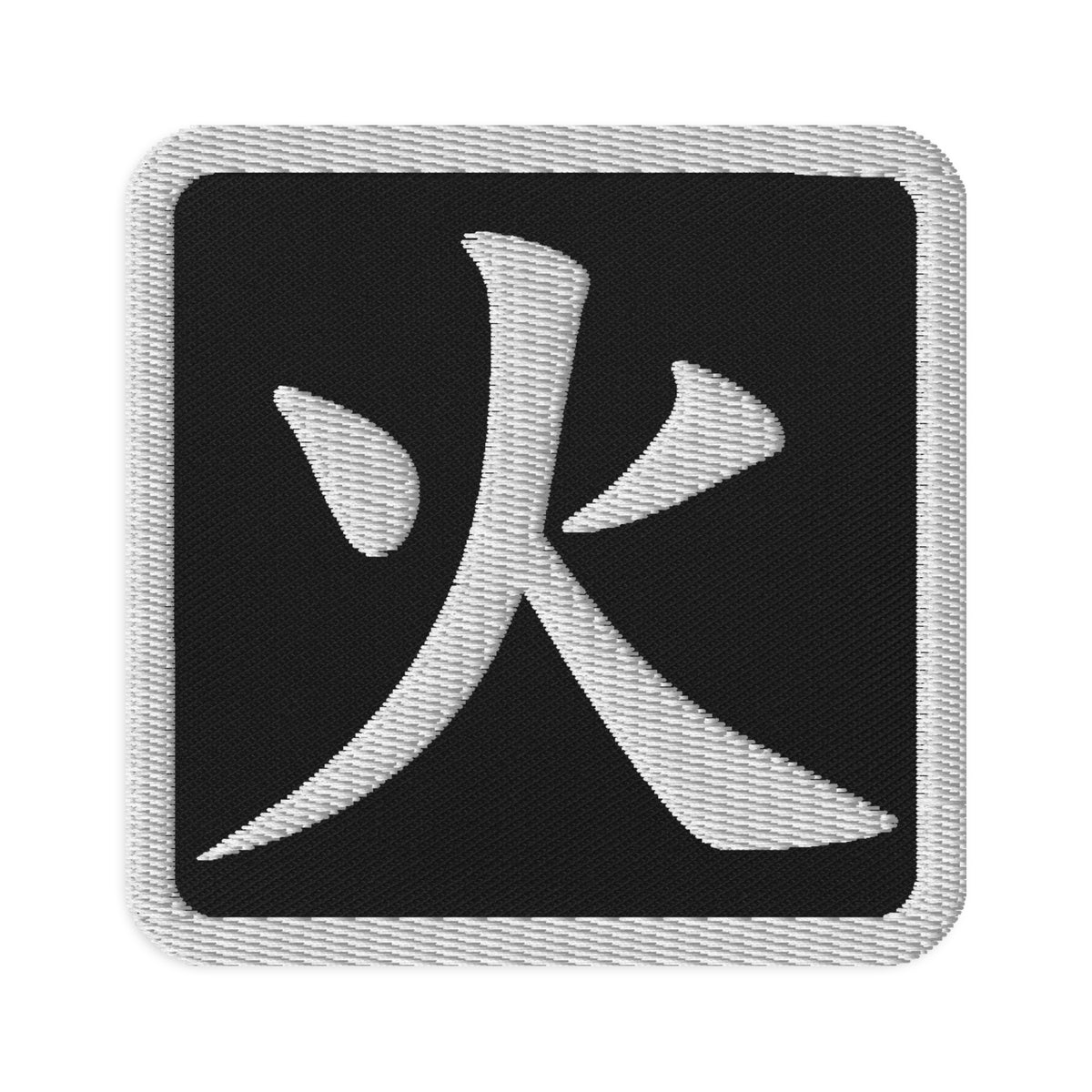 Square embroidered patch featuring Japanese Kanji Fire, front view