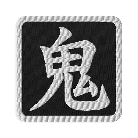 Square embroidered patch featuring Japanese Kanji Demon, front view