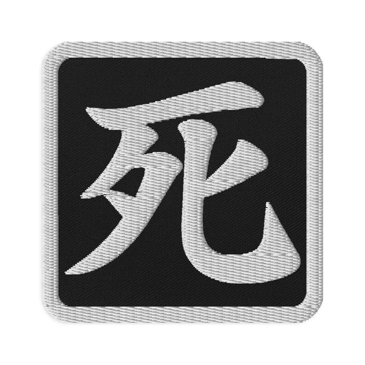 Square embroidered patch featuring Japanese Kanji Death, front view