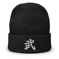 Black cuffed beanie with Japanese Kanji Warrior 武 embroidered artwork, front view