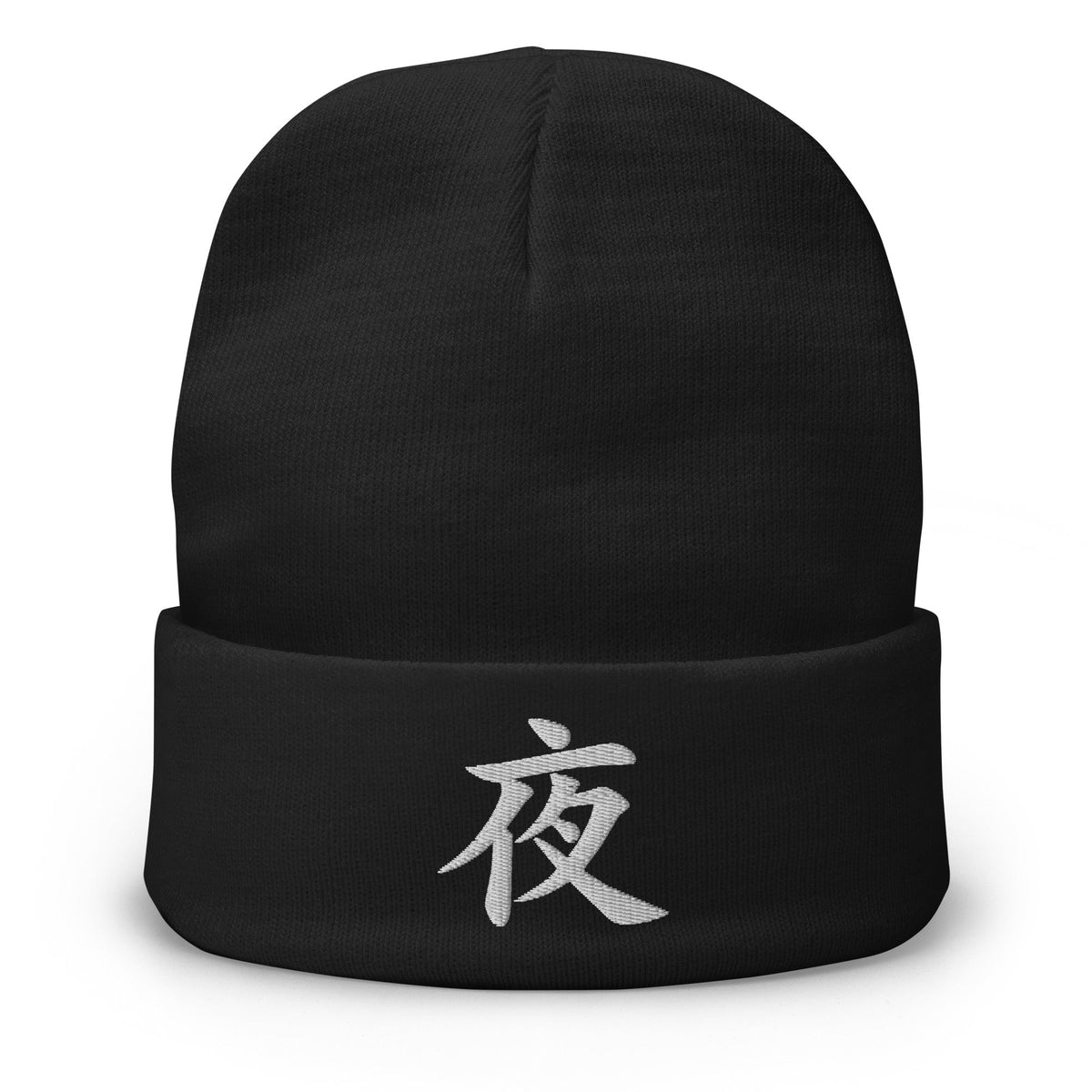 Black cuffed beanie with Japanese Kanji Night 夜 embroidered artwork, front view