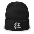 Black cuffed beanie with Japanese Kanji Madness 狂 embroidered artwork, front view