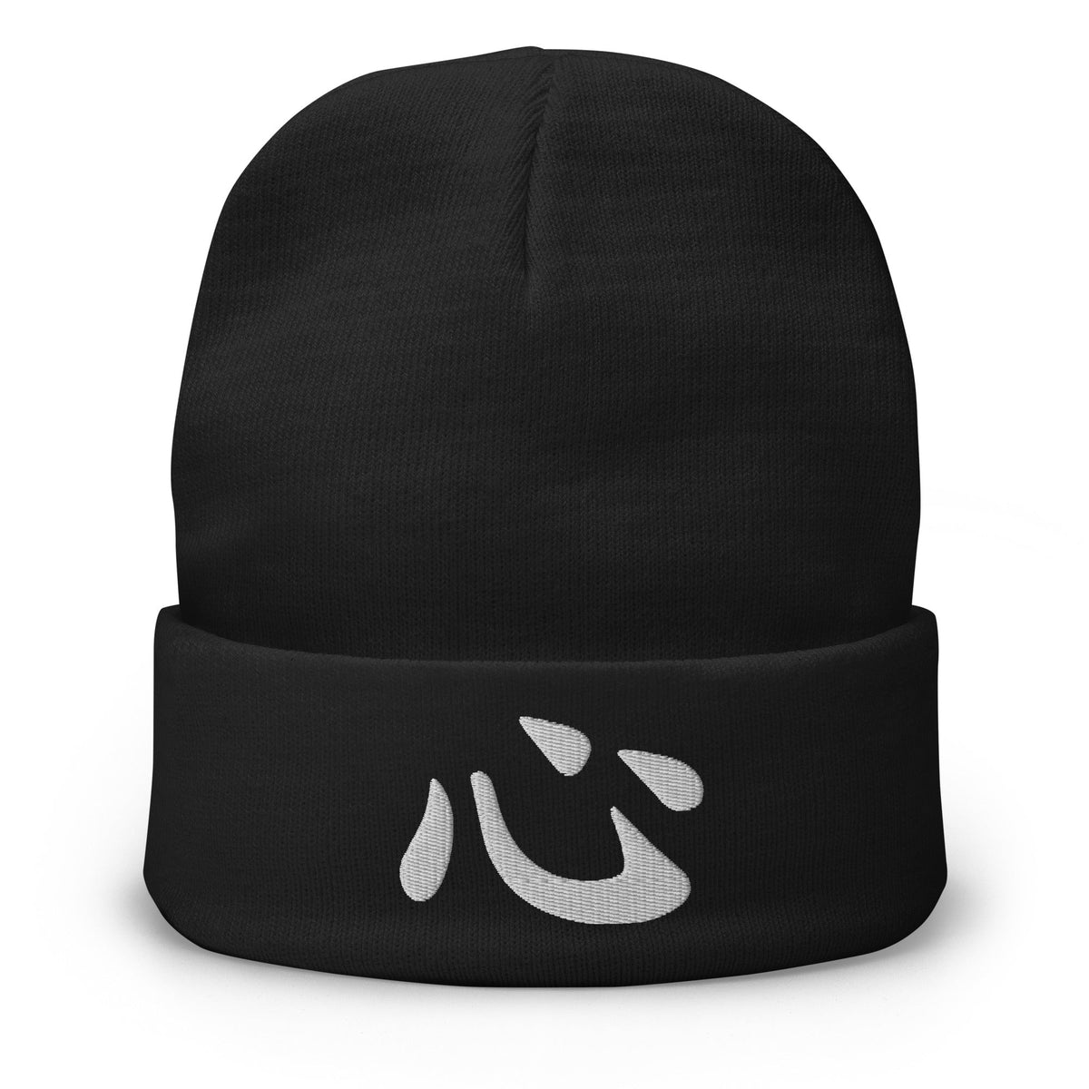 Black cuffed beanie with Japanese Kanji Heart 心 embroidered artwork, front view
