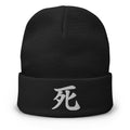 Black cuffed beanie with Japanese Kanji Death 死 embroidered artwork, front view