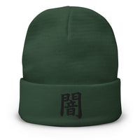 Green cuffed beanie with Darkness Kanji Symbol (闇) embroidered artwork, front view