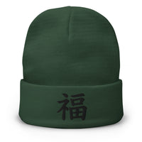 Green cuffed beanie with Fortune Kanji Symbol (福) embroidered artwork, front view