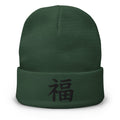 Green cuffed beanie with Fortune Kanji Symbol (福) embroidered artwork, front view