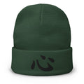 Green cuffed beanie with Heart Kanji Symbol (心) embroidered artwork, front view
