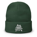 Green cuffed beanie with Japanese Kanji Void 無 embroidered artwork, front view