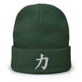 Green cuffed beanie with Japanese Kanji Power 力 embroidered artwork, front view