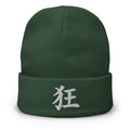Green cuffed beanie with Japanese Kanji Madness 狂 embroidered artwork, front view