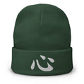 Green cuffed beanie with Japanese Kanji Heart 心 embroidered artwork, front view