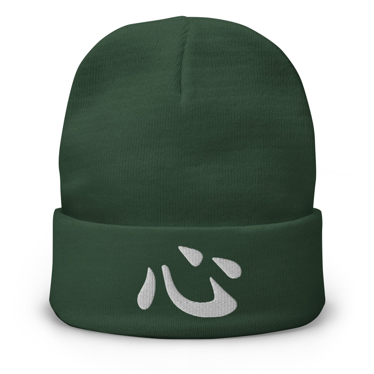 Green cuffed beanie with Japanese Kanji Heart 心 embroidered artwork, front view
